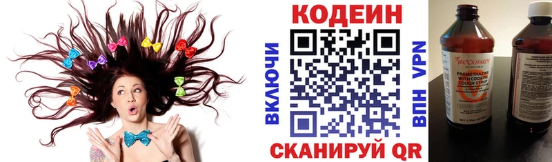 Купить закладки  Магнитогорск  Кодеин напиток Lean (лин) 
