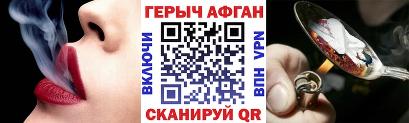 Героин белый  Купить закладки  Магнитогорск 