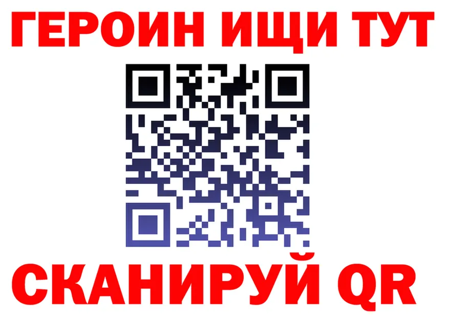 ГЕРОИН VHQ tor это блэк спрут Магнитогорск