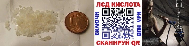 Купить  Магнитогорск  LSD-25 экстази кислота 