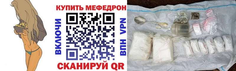 МЕФ mephedrone  Купить закладки  Магнитогорск 
