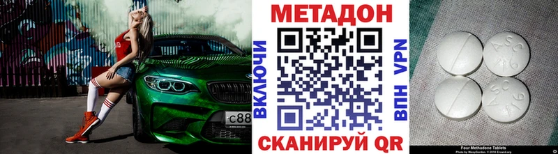 Купить закладки Магнитогорск МЕТАДОН белоснежный