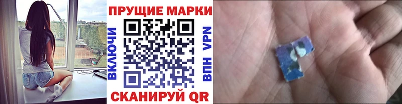 Наркотические марки 1,8мг  Купить закладки  Магнитогорск 