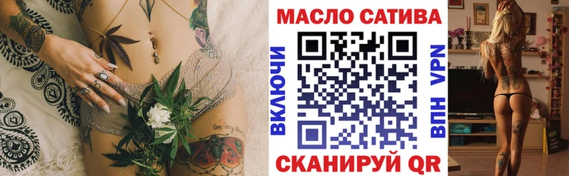 ТГК THC oil  Купить закладки  Магнитогорск 